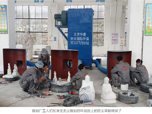 華康中天生產(chǎn)的雕刻廠(chǎng)布袋除塵器_利于車(chē)間中